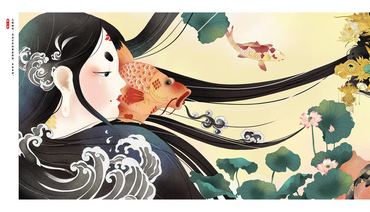 The Myth of the Dragon Girl, Chapter 2