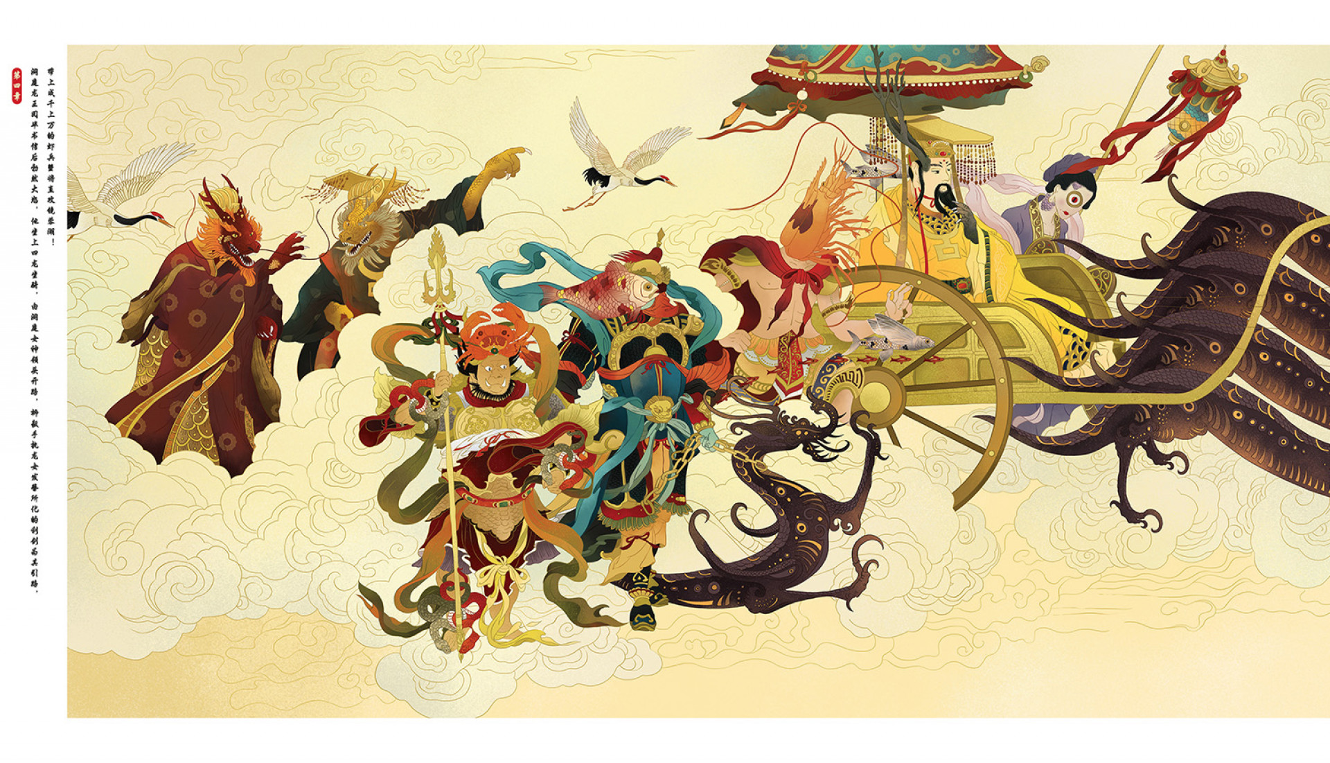 The Myth of the Dragon Girl, Chapter 4