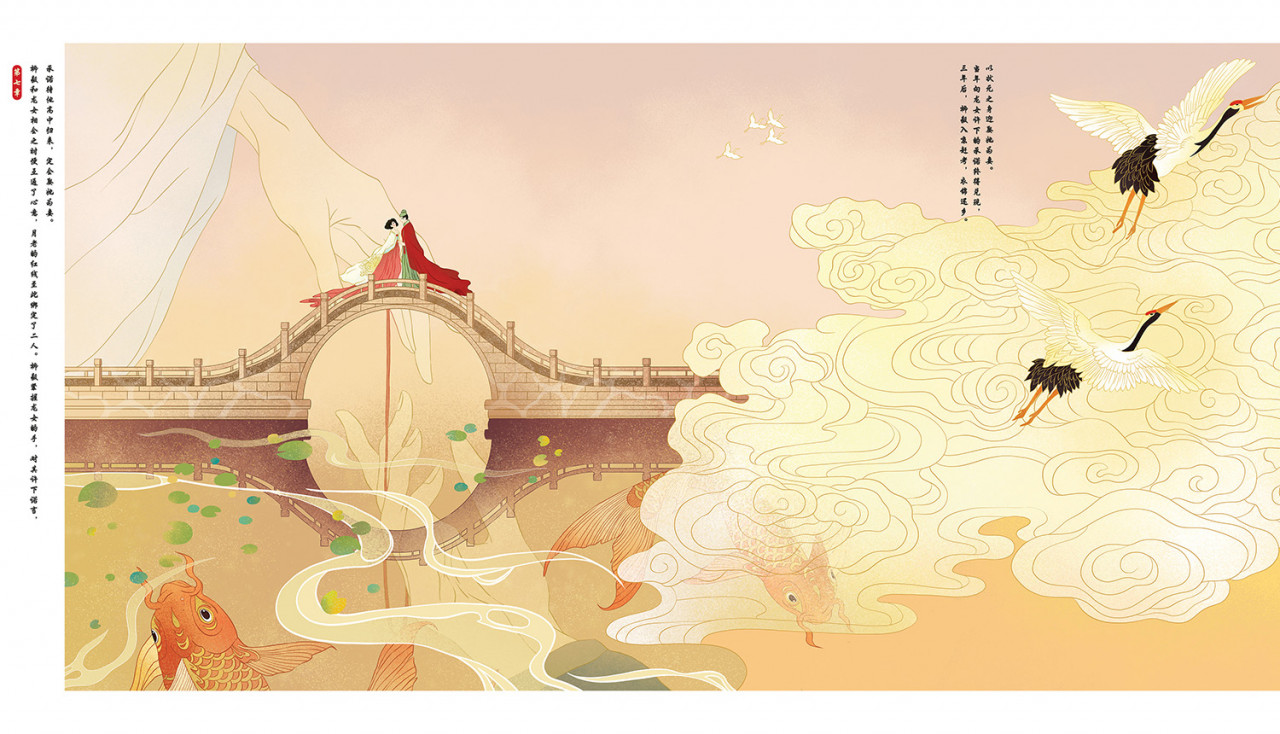 The Myth of the Dragon Girl, Chapter 7
