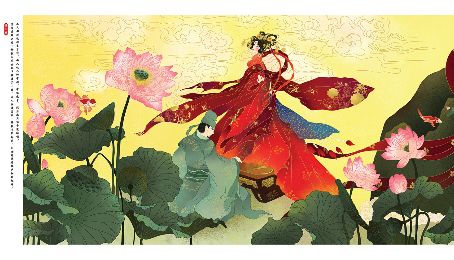 The Myth of the Dragon Girl, Chapter 6