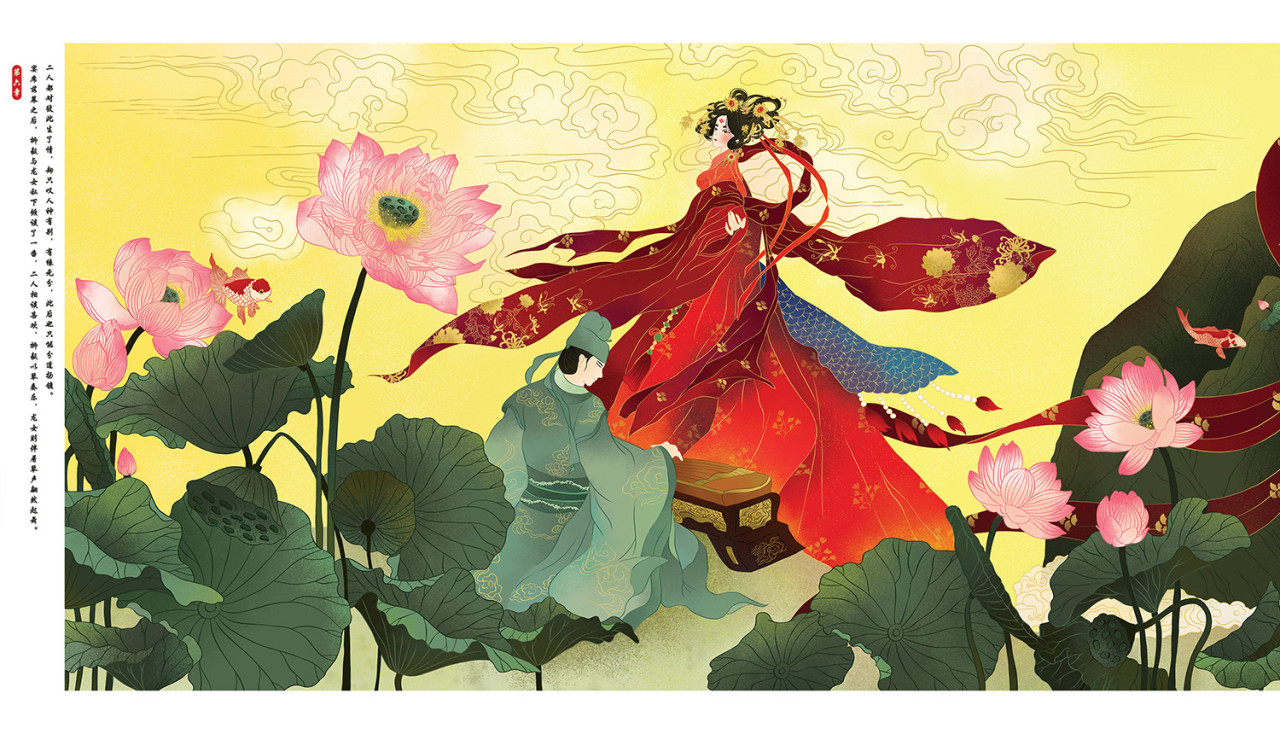The Myth of the Dragon Girl, Chapter 6