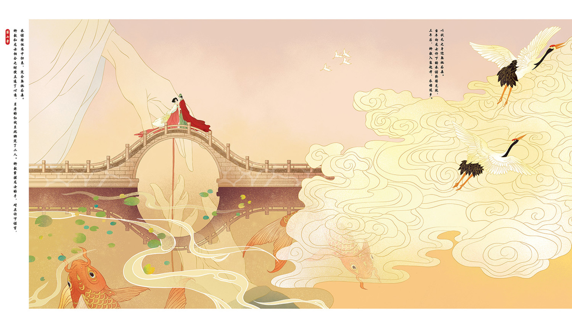 The Myth of the Dragon Girl, Chapter 7