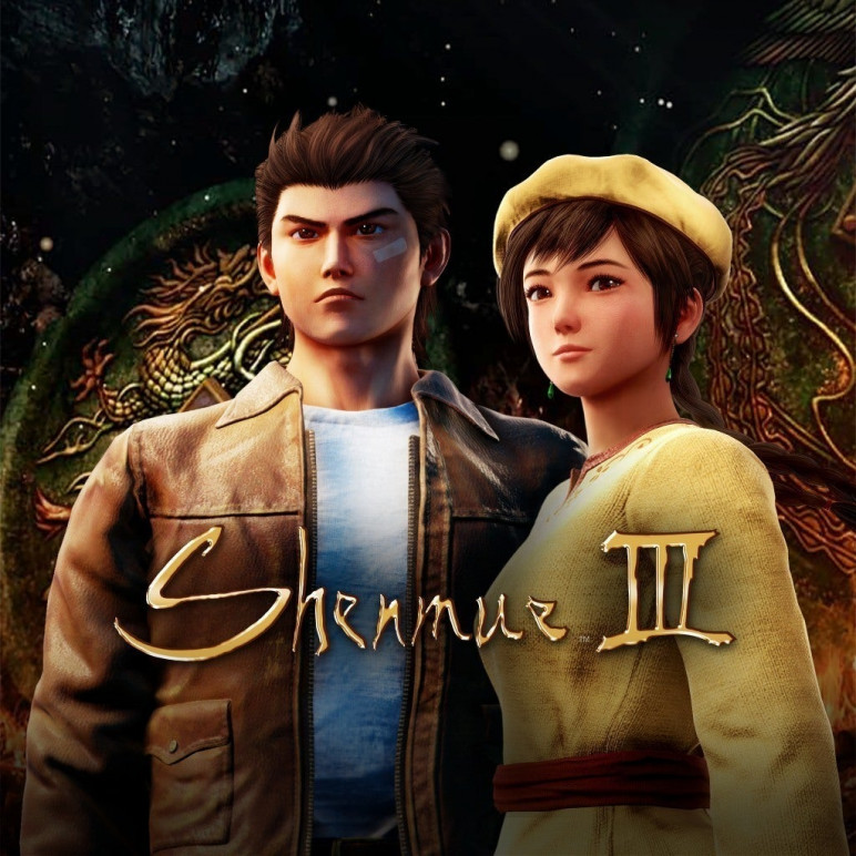 莎木 3 Shenmue 3