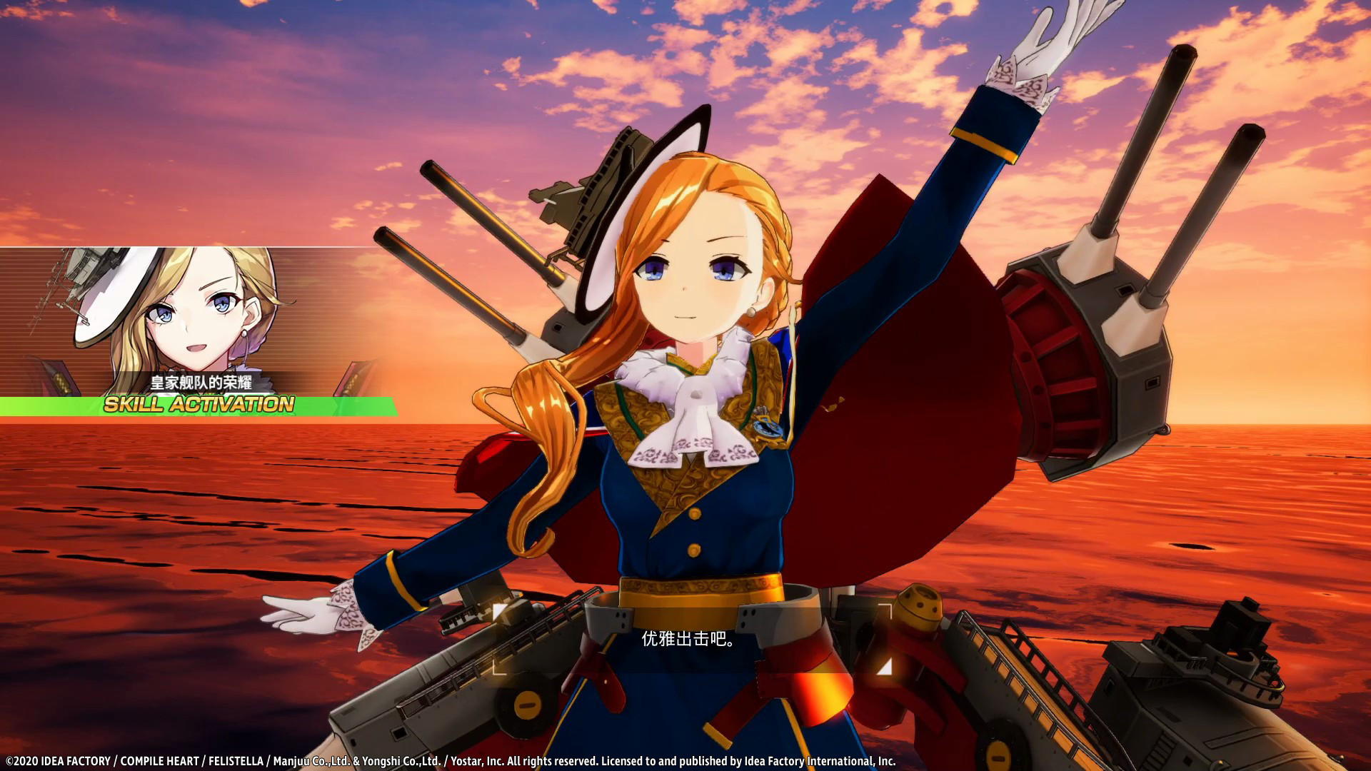 碧蓝航线：交汇 Azur Lane: Crosswave