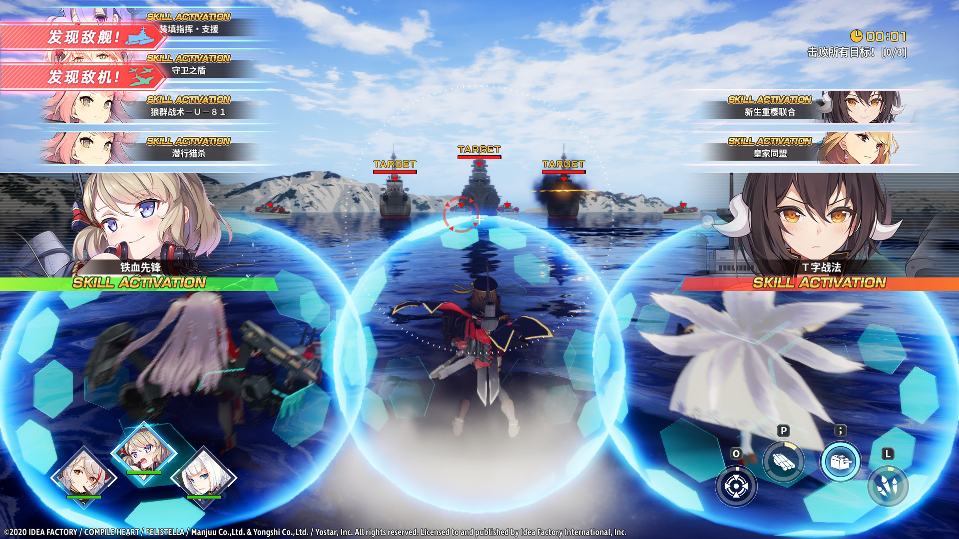 碧蓝航线：交汇 Azur Lane: Crosswave