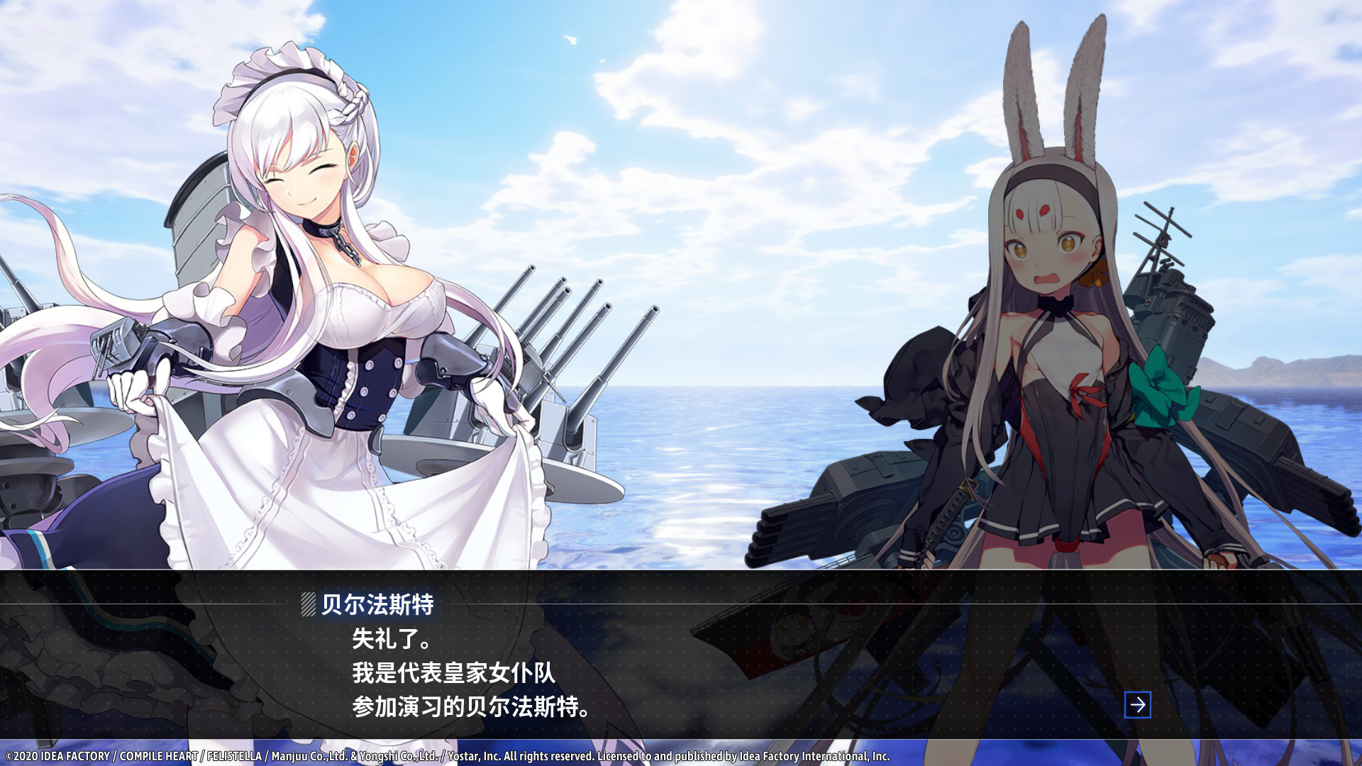 碧蓝航线：交汇 Azur Lane: Crosswave