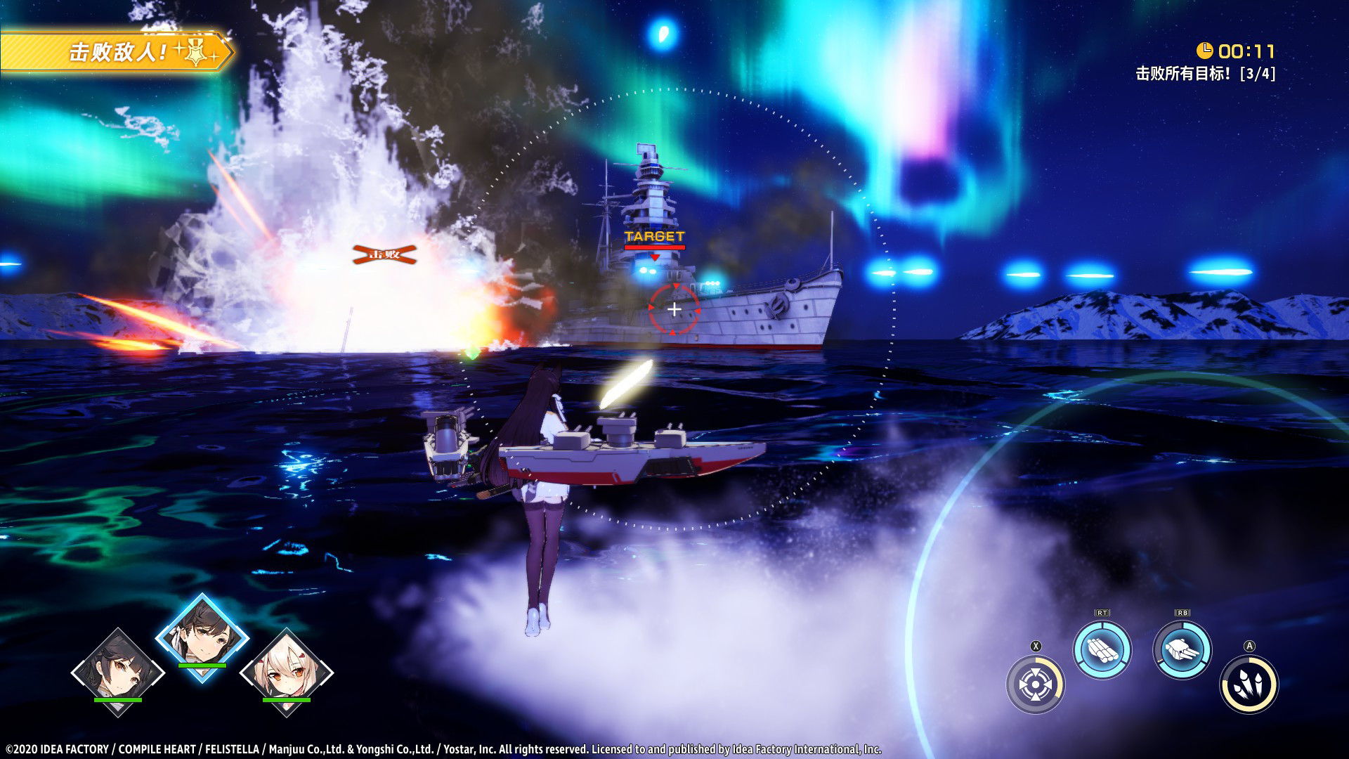 碧蓝航线：交汇 Azur Lane: Crosswave