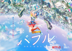 这制作阵容想必有人要领便当。虚渊玄×泽野弘之×小畑健原创动画《泡泡》宣布将在 2022 年 4 月于 Netflix 全球独占播出。