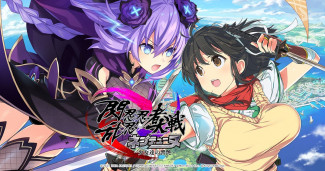 《闪乱忍忍忍者大战 海王星 少女们的响艳》追加登陆 Nintendo Switch 平台，预定在明年 3 月 17 日推出。