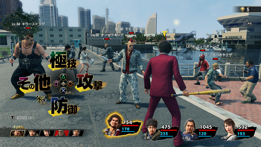 人中之龙7 光与暗的去向 Yakuza: Like a Dragon