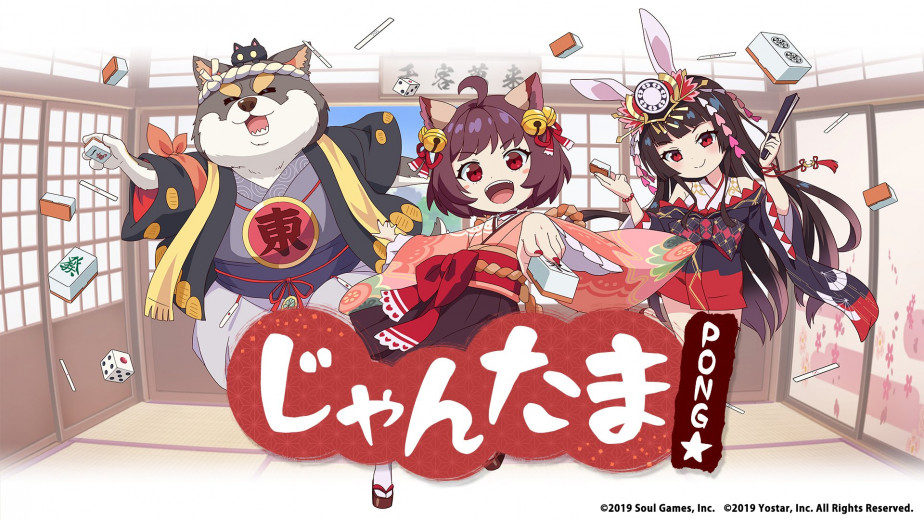 断幺九不可避。日本麻将游戏《雀魂》宣布改编 TV 动画化制作决定，确定将在 2022 年 4 月放送开始。
