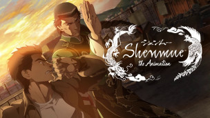 《Shenmue》系列改编动画剧集首支预告片亮相，预定 2022 年 2 月 5 日开始播出！