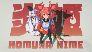 台湾独立动作游戏《炎姫 -Homura Hime-》时隔多年有消息了，确定将于 2023 年内发售！