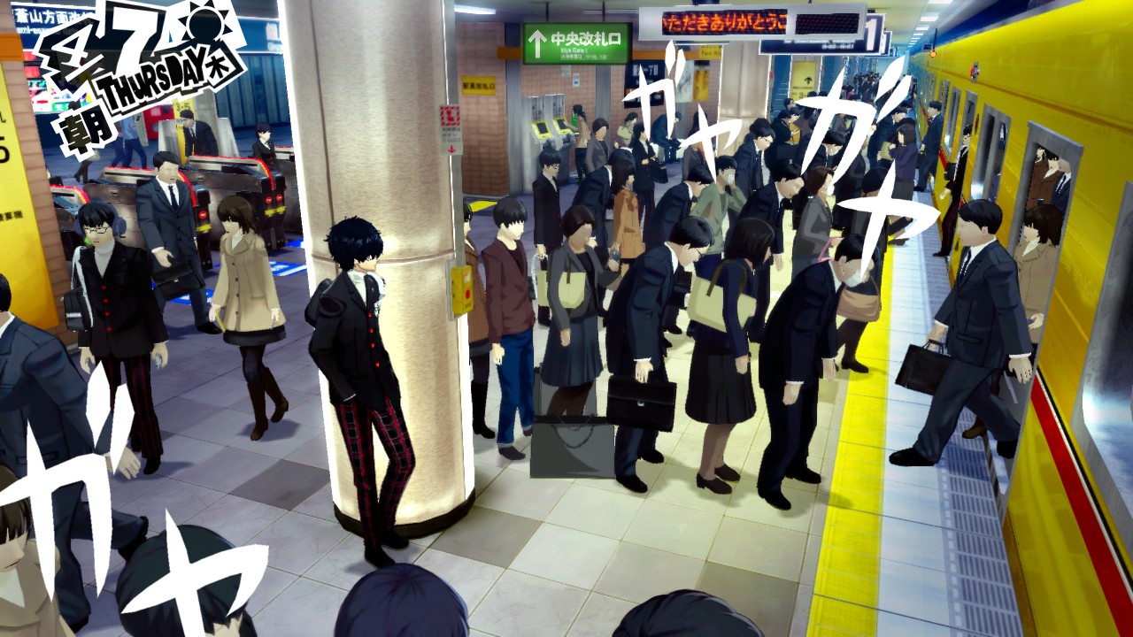 女神异闻录 5 Persona 5