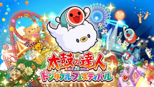 《太鼓达人》系列新作《太鼓达人：Rhythm Festival》正式发表，预定将在 2022 年内发售，登陆 NS 平台。