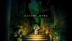 在夜晚的街头上徘徊。《夜廻》系列最新作《夜廻三》最新宣传预告片公开，预定将在 4 月 21 日发售。