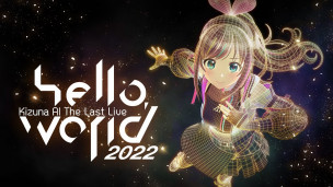 VTUBER Kizuna AI 绊爱五周年演唱会“The Last Live”公布将推出合成软体「CeVIO AI」与动画化企划的消息。