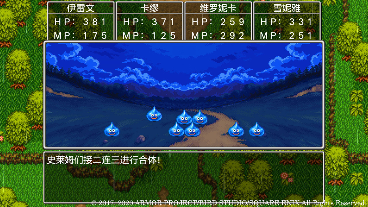 勇者斗恶龙11：寻觅逝去的时光 S Dragon Quest XI:Echoes of an Elusive Age S