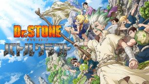 喔嗨哟，世界 GOOD MORNING WORLD。《Dr.STONE 新石纪》漫画正式完结，为五年的科学之旅画上句点。