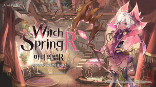 追加角色语音啦！ 《魔女之泉 R》最新宣传预告片公开，本作预定将在 2022 年发售，登陆家用主机与 PC 平台。