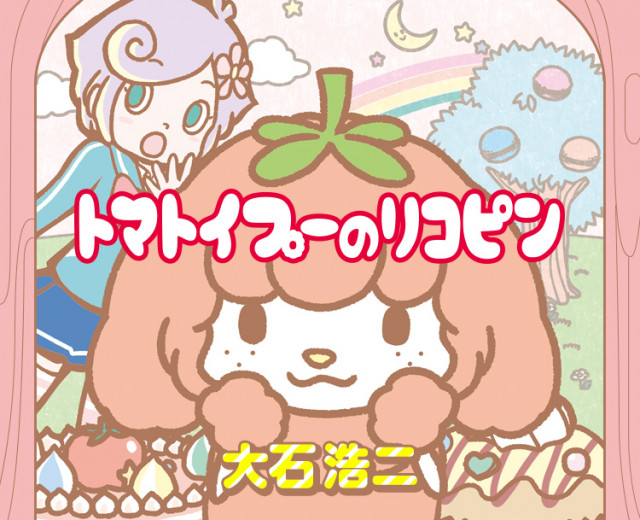 连休刊公告都可以这么有梗。搞笑漫画《トマトイプーのリコピン》作者大石浩二因热衷于《Elden Ring》而休刊。