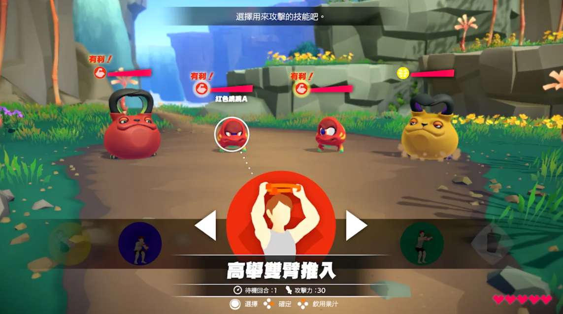 健身环大冒险 Ring Fit Adventure