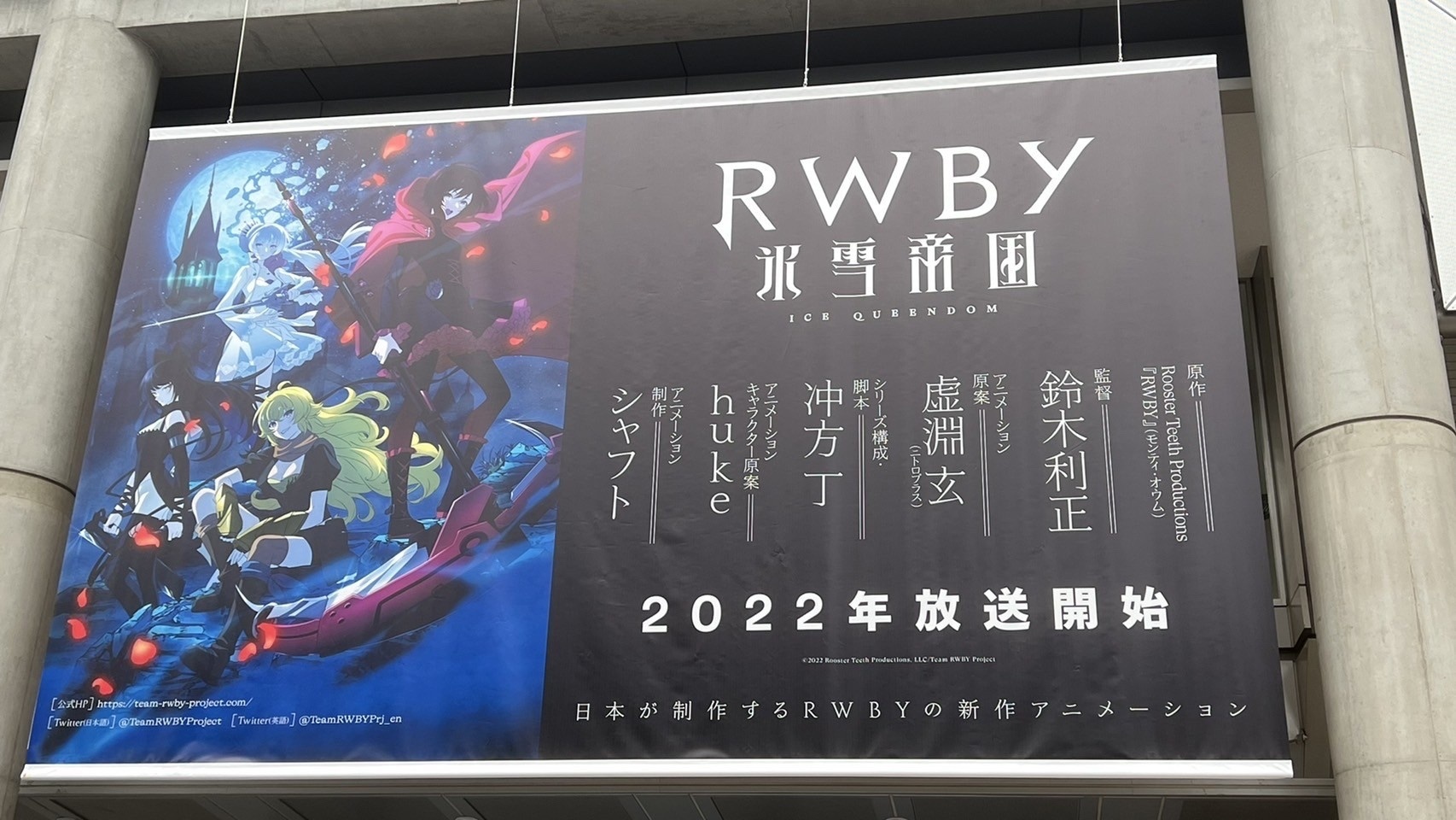 完蛋，是老虚！《RWBY》新作动画《RWBY: Ice Queendom》制作决定，预定在 2022 年放送开始。