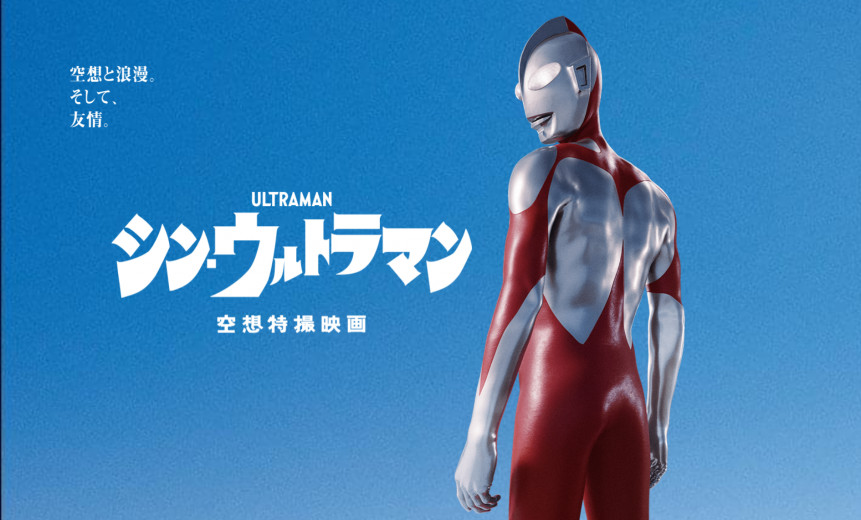 WOW！日本特摄电影《新·奥特曼》主题曲《M八七》将会由米津玄师演唱和创作！