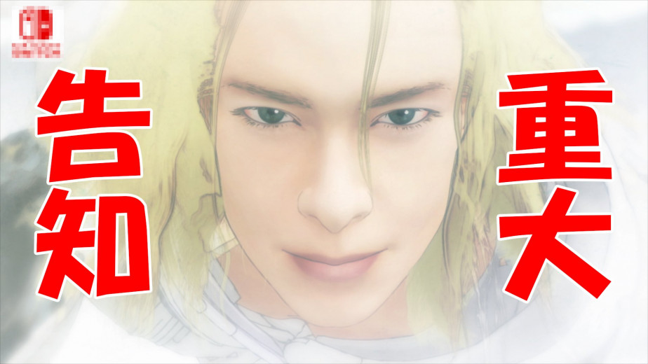 大丈夫、萌大奶。《El Shaddai: Ascension of the Metatron》宣布 Switch 版正在开发中，续报会在日后公布。