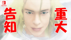 大丈夫、萌大奶。《El Shaddai: Ascension of the Metatron》宣布 Switch 版正在开发中，续报会在日后公布。