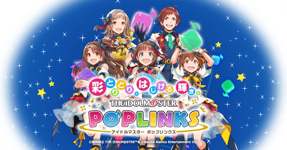 《偶像大师》系列消除益智手游《偶像大师 POPLINKS》正式宣布将在 7 月 21 日结束运营。