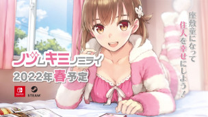 熟知绅士心的 Q 社。美少女育成游戏《窥视你的未来》正式宣布将在 5 月 19 日发售，登陆 NS 平台。