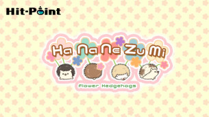《旅行青蛙》开发商手游新作《刺猬物语 Hananezumi》正式发表，现已在双平台上推出。