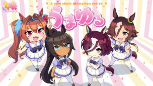 超 Q 的短篇动画。《赛马娘 Pretty Derby》正式宣布将在 2022 年秋季推出新作短篇动画！