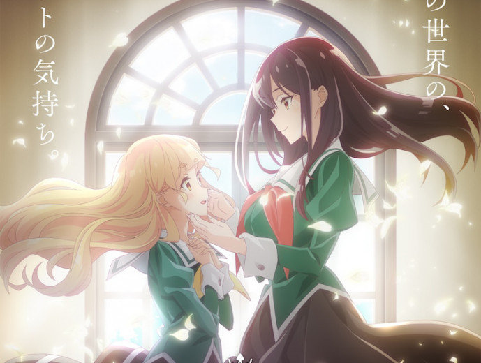 百合无限好。《百合是我的工作！》宣布 TV 动画化制作决定，制作团队与声优阵容情报公开。