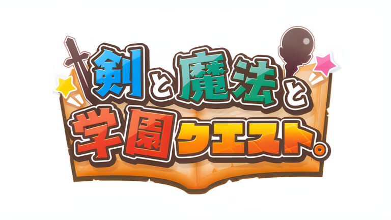 《剑、 魔法与学园》注册新作商标《剑、 魔法与学园 Quest》，详细情报未公布，估计支持中文。