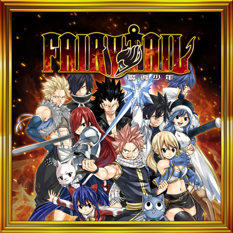 妖精的尾巴 魔导少年 Fairy Tail