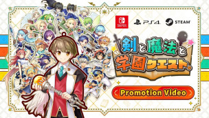 3D 迷宫探索 RPG 游戏《剑与魔法与学园》系列最新作《剑与魔法与学园任务》正式宣布将在 9 月 8 日推出！