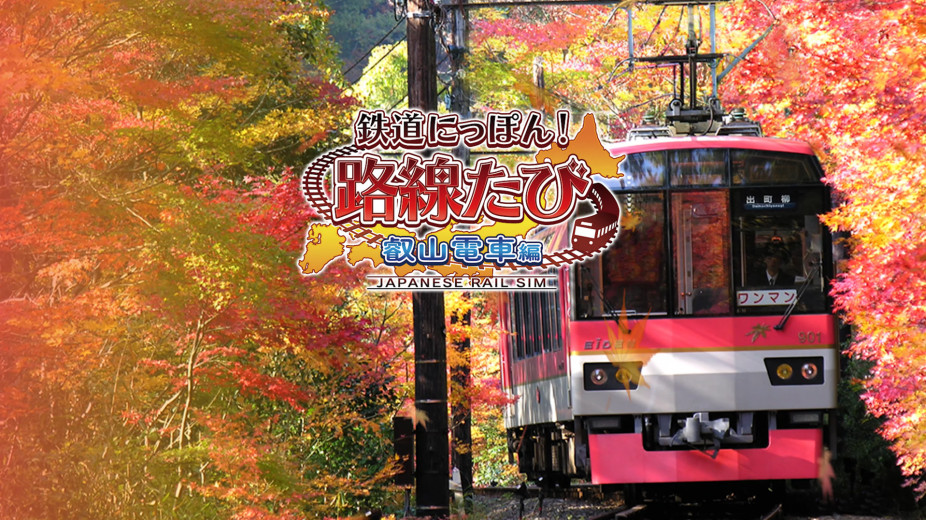 京都美景。电车模拟器《Japanese Rail Sim: Journey to Kyoto》预定将在 6 月 23 日登陆 Steam 平台。