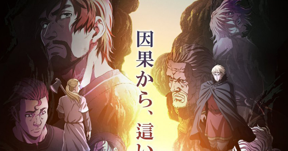 来了各位！TV 动画《海盗战记》第二期主视觉图公开，动画确定将在 2023 年 1 月放送开始。