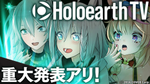 将异世界的情报带给你。HOLOLIVE 宣布将在 6 月 11 日公开旗下自制游戏《Holo Earth》最新情报。