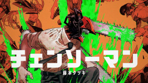 我还想当玛奇玛的狗。漫画《链锯人 Chainsaw Man》第二部正式宣布将在 2022 年 7 月 13 日连载开始！
