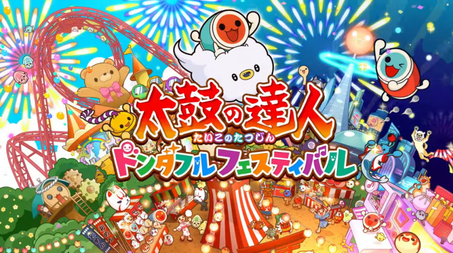 《太鼓达人》系列新作《太鼓达人: Rhythm Festival》具体发售日公开，预定将在 2022 年 9 月 23 日正式发售！