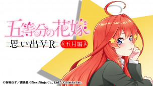 用 VR 和五月共处。《五等分的花嫁回忆 VR 五月篇》正式宣布预定将在 2022 年夏季登陆 STEAM 平台。
