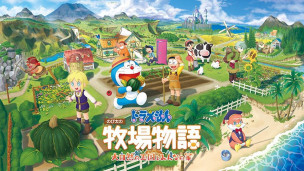 《哆啦A梦：牧场物语》新作《哆啦A梦 牧场物语：大自然王国与大家的家》正式发表！预定将在 2022 年内推出！