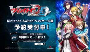 系列新作《Cardfight!! Vanguard Dear Days》正式宣布将在 11 月 17 日发售，登陆 Steam / NS 平台。