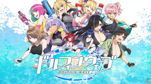 《神田川 JET GIRLS》精神续作《Dolphin Wave》宣传影片公开，本作预定将在 2022 年内推出。