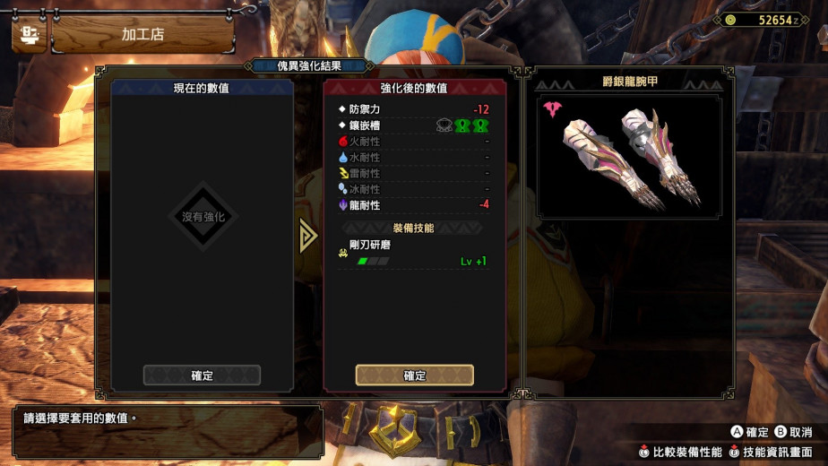 没有最肝、只有更肝。《Monster Hunter Rise: Sunbreak》新更新内容将加入「傀异炼化」功能，配装更加弹性化了。