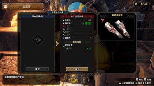 没有最肝、只有更肝。《Monster Hunter Rise: Sunbreak》新更新内容将加入「傀异炼化」功能，配装更加弹性化了。