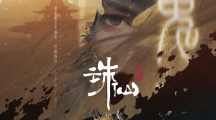 鬼王好帅好霸气啊！备受期待的 PCMMORPG 新作《诛仙世界》公开多个门派职业技能演示！